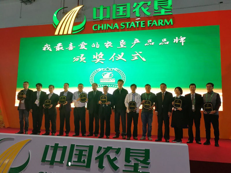 2019年11月，公司產(chǎn)品參加第十七屆農(nóng)產(chǎn)品交易會(huì)（南昌），在此次交易會(huì)上，“云山戀”山茶油經(jīng)公眾投票，喜獲“我喜愛的農(nóng)墾農(nóng)產(chǎn)品”。
